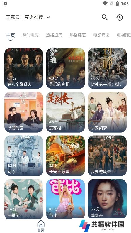 无意影视app官方版下载