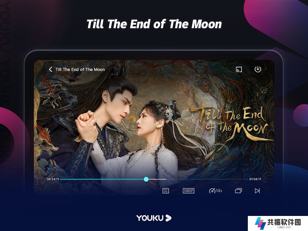 yk国际版app官方下载(YOUKU)
