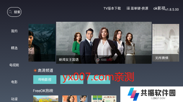 ok影视tv版下载最新版