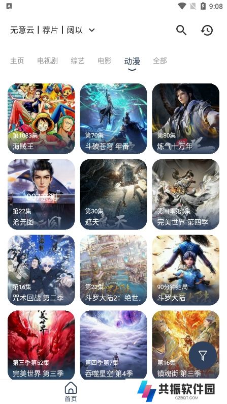 无意影视app官方版下载