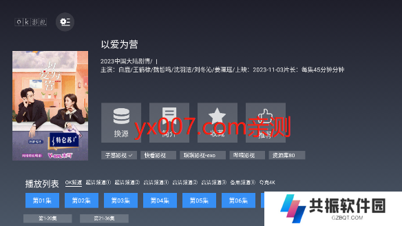 ok影视tv版下载最新版