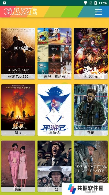 右手影院app官方版下载