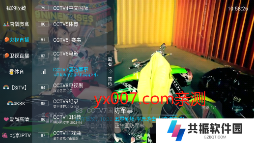 唐僧直播官方版app下载