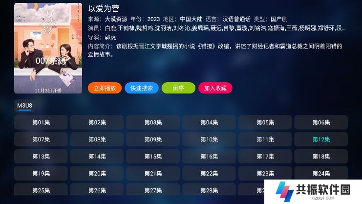 拾一影视tv版免费下载