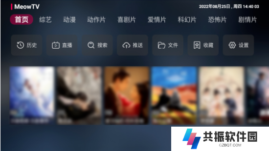 meowtv内置接口(喵影视TV)