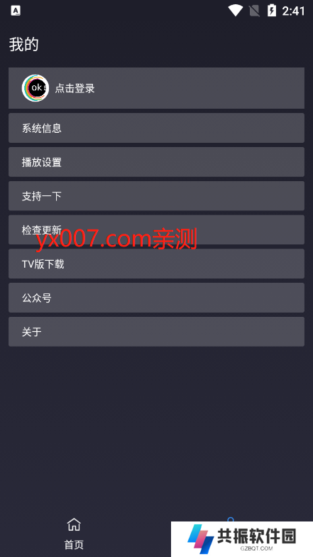 ok影视2下载官方正版