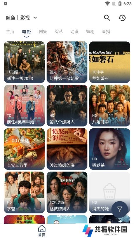 鲸鱼影视app手机版下载