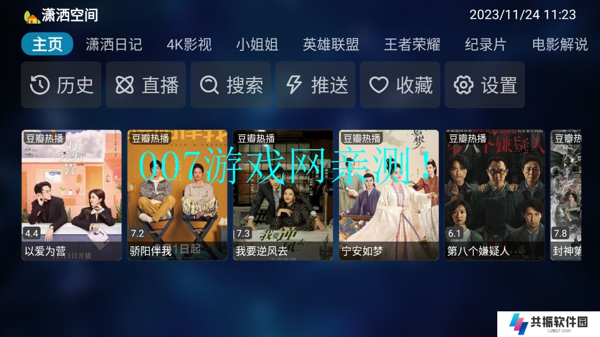九菜影视tv版app下载
