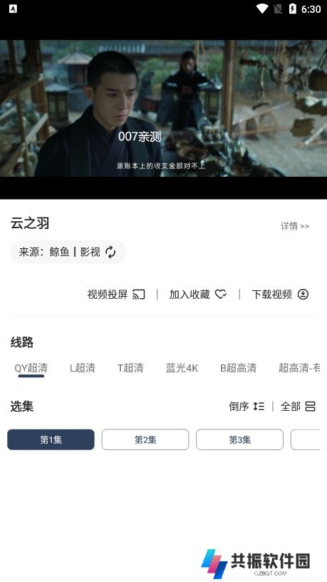 鲸鱼影视app手机版下载