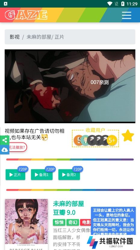 右手影院app官方版下载