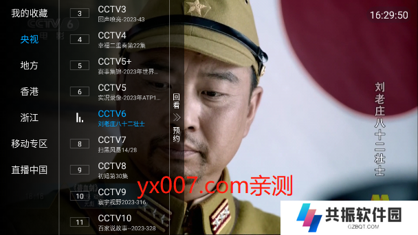 一木内置版电视直播app下载最新版