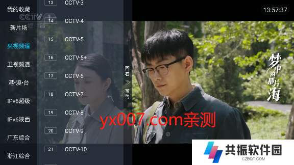 壹梦直播app下载官方版