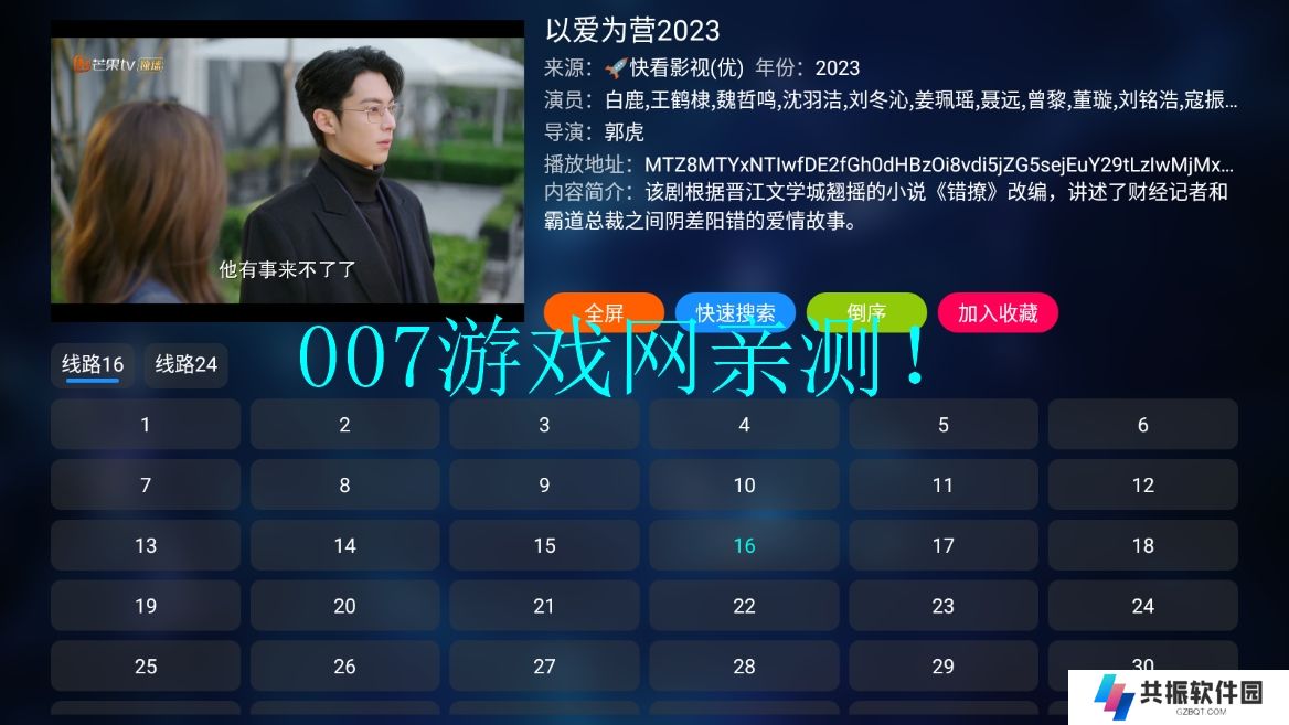 九菜影视tv版app下载
