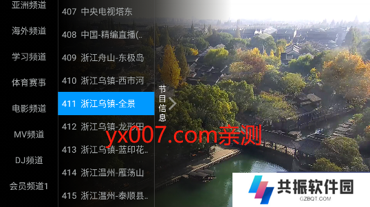 九州tv官方版下载