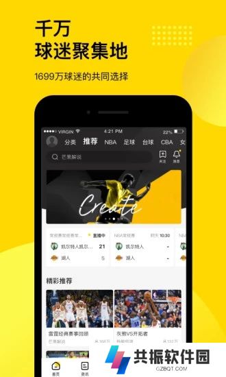 企鹅体育直播app官方下载