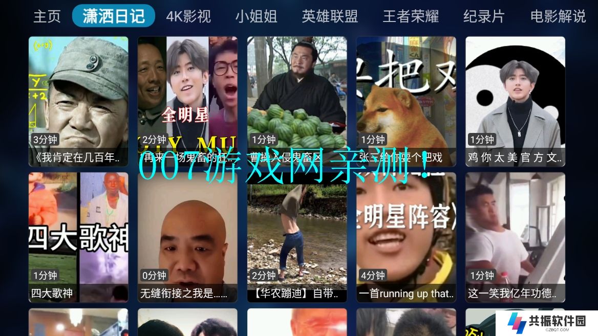 九菜影视tv版app下载
