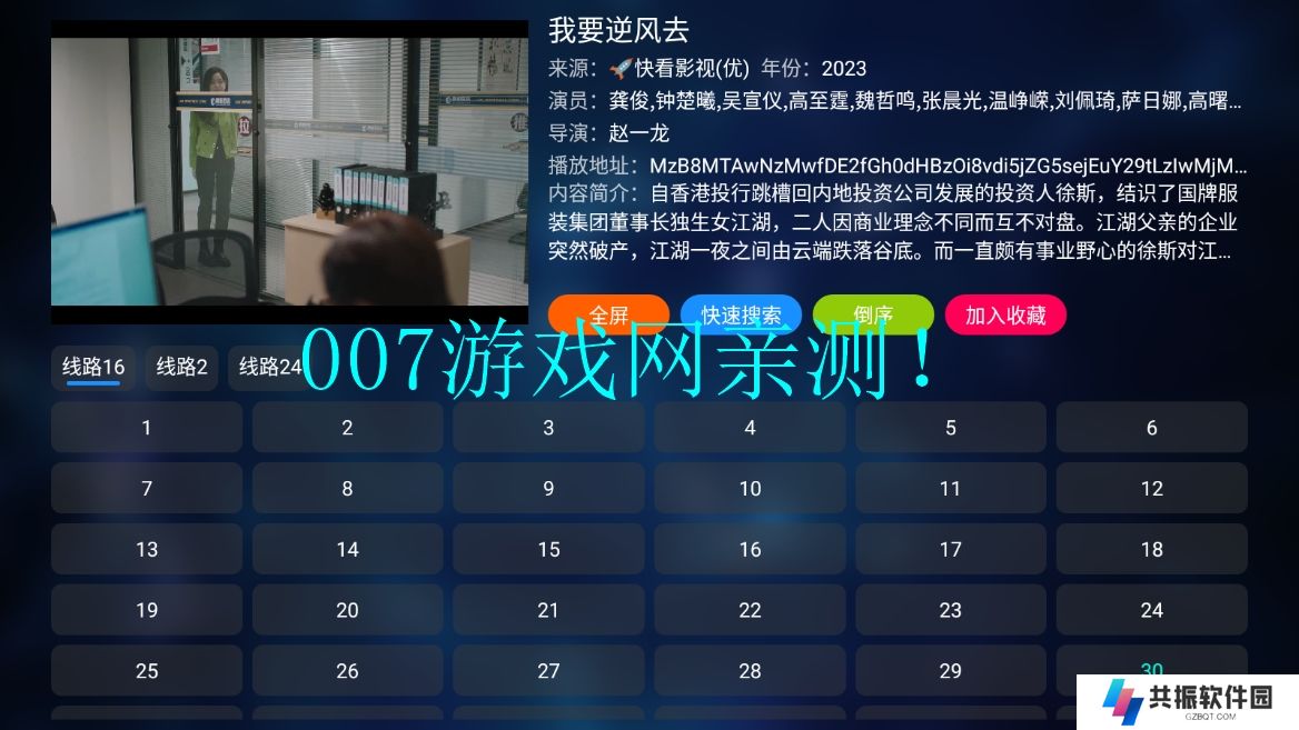 九菜影视tv版app下载