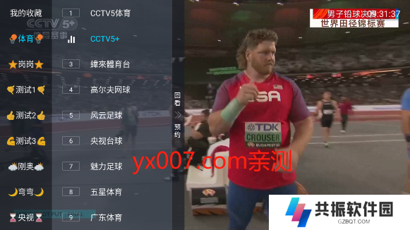 西夏直播tv版下载