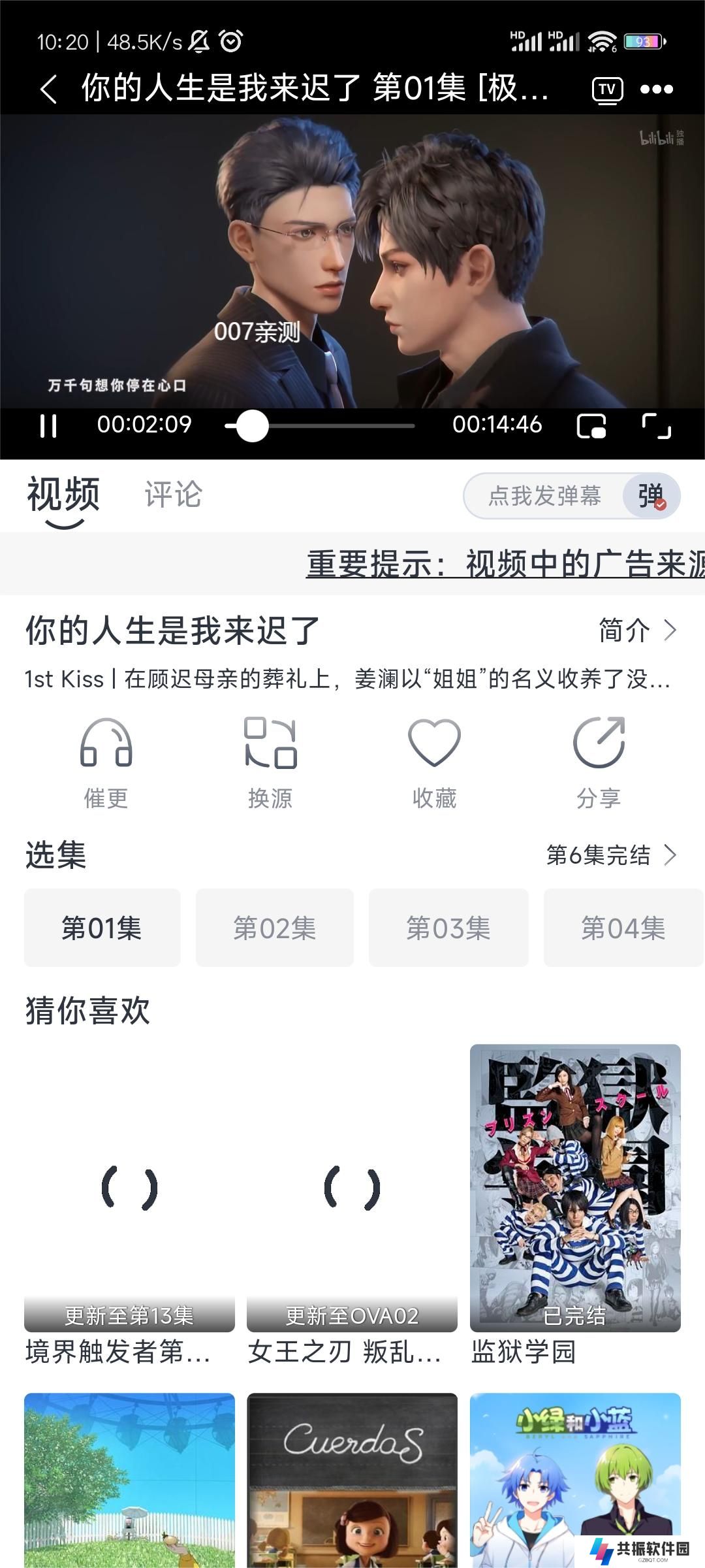 气球影视app去广告版下载