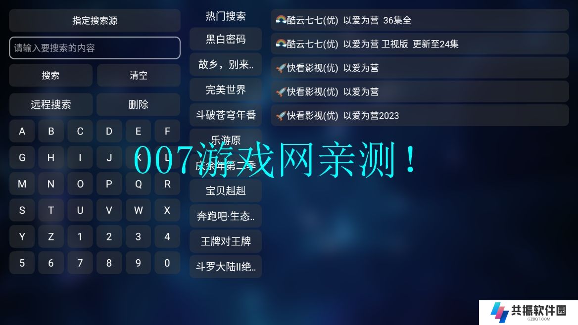 九菜影视tv版app下载