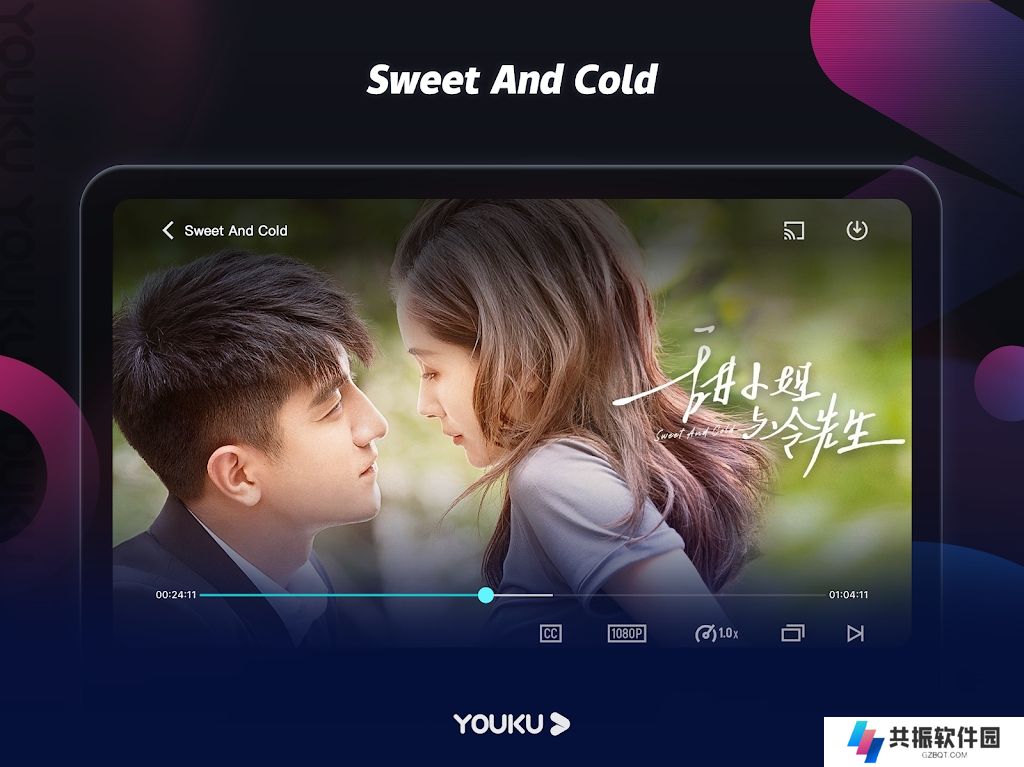 yk国际版app官方下载(YOUKU)