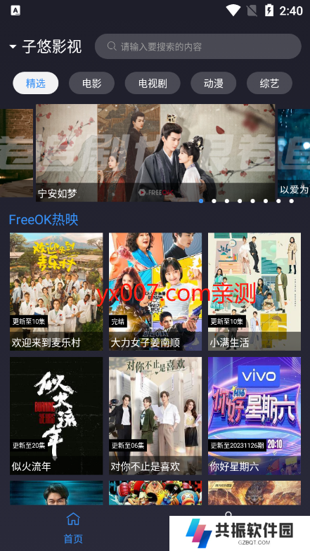 ok影视2下载官方正版