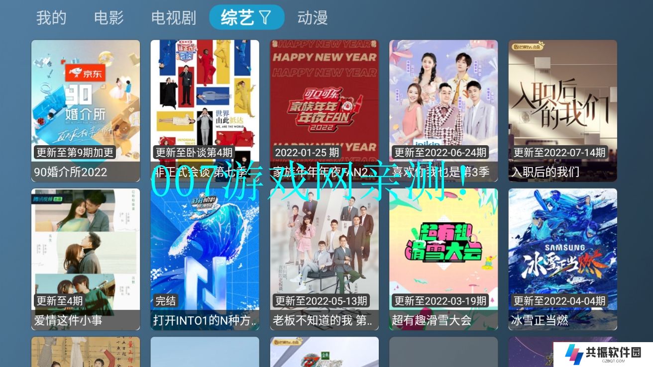 喵影视TV自定义接口版