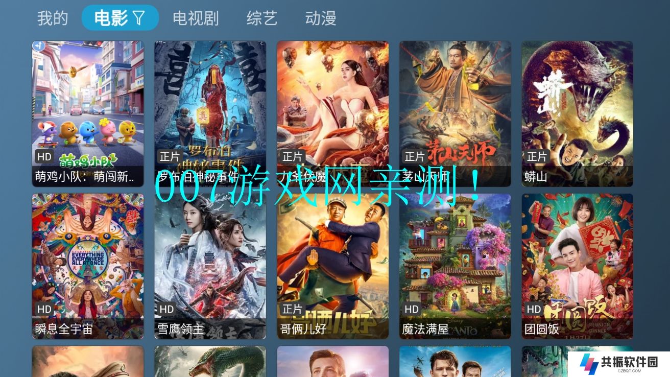 喵影视TV自定义接口版