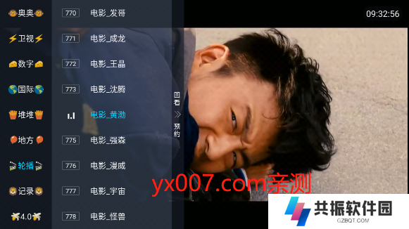 西夏直播tv版下载