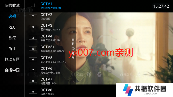 一木内置版电视直播app下载最新版