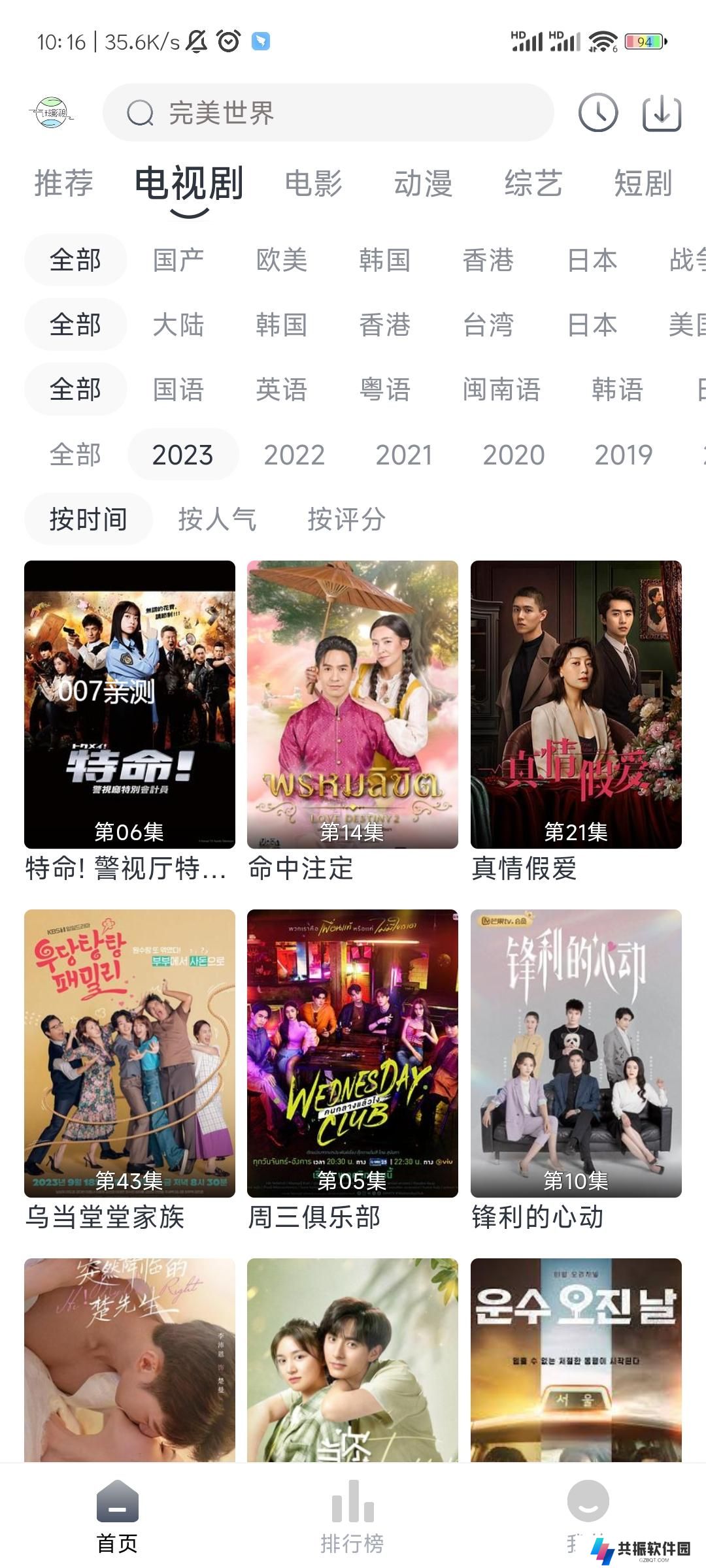 气球影视app去广告版下载