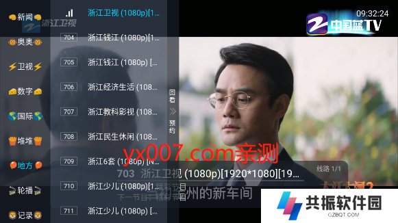 西夏直播tv版下载