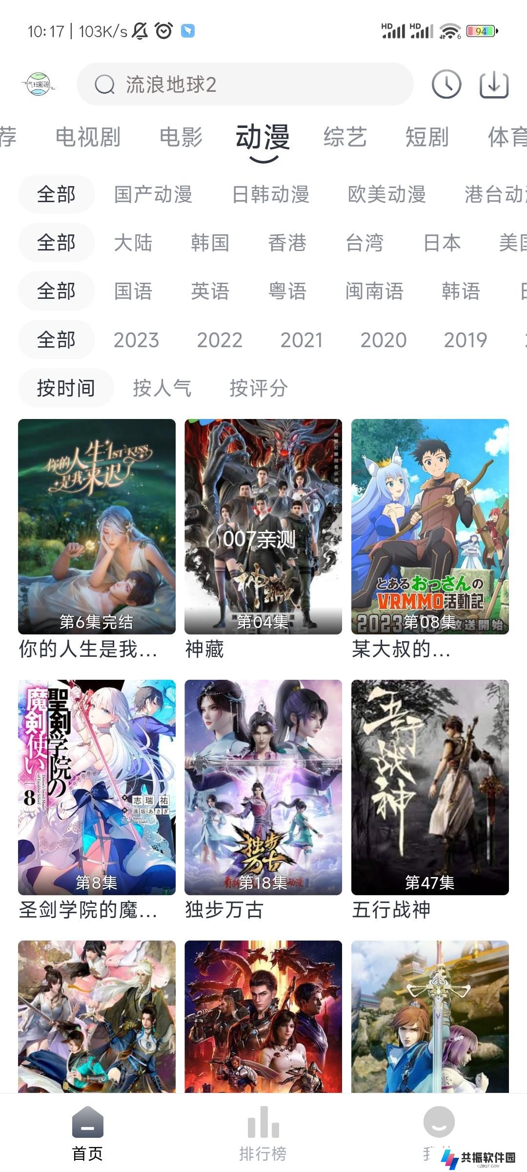 气球影视app去广告版下载