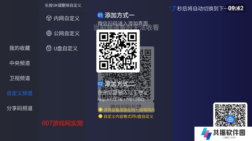 酷看直播自定义直播源电视版app下载官方版