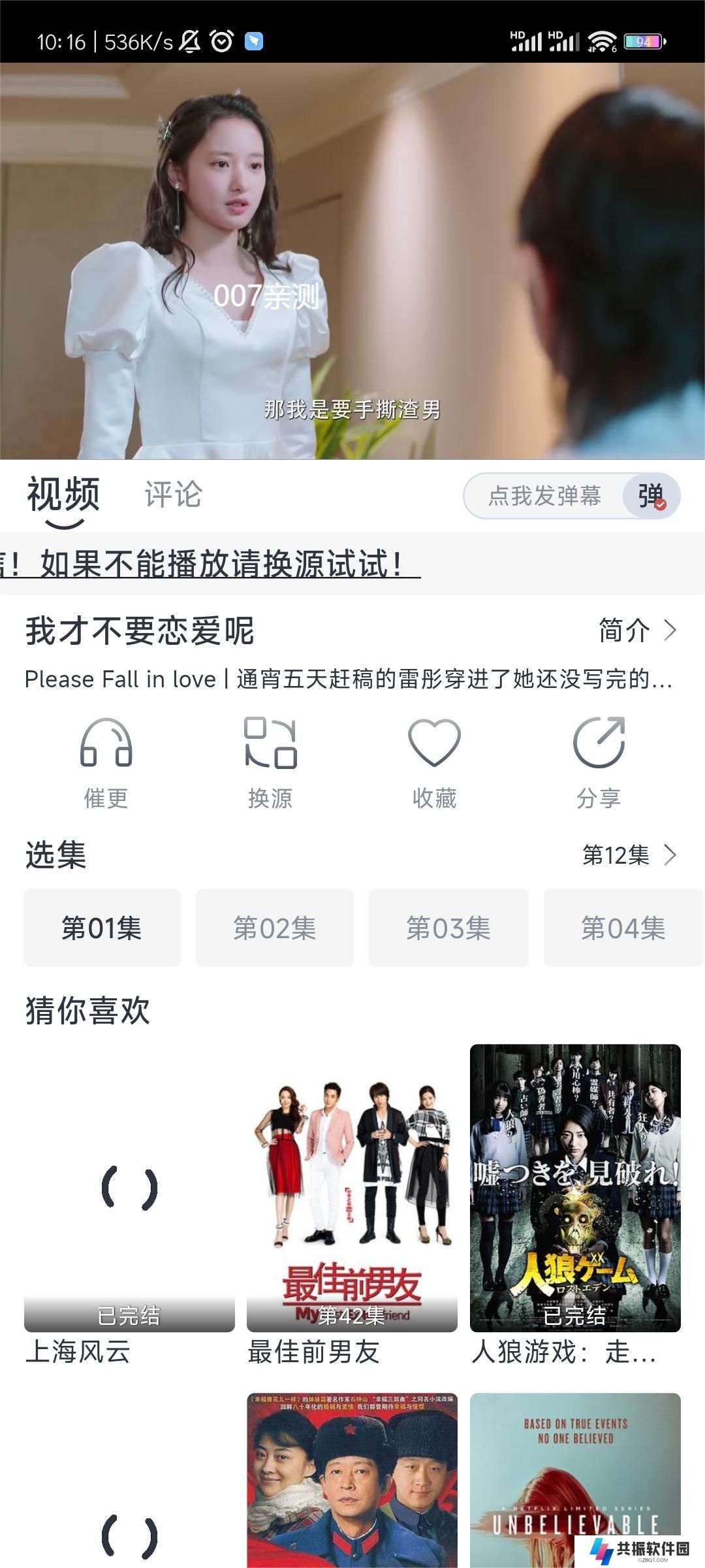气球影视app安卓版下载