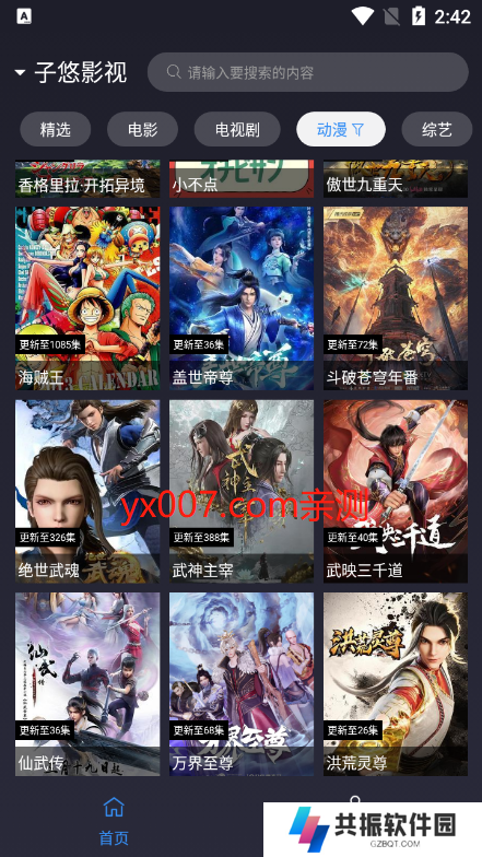ok影视2下载官方正版