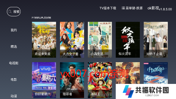 ok影视tv版下载最新版