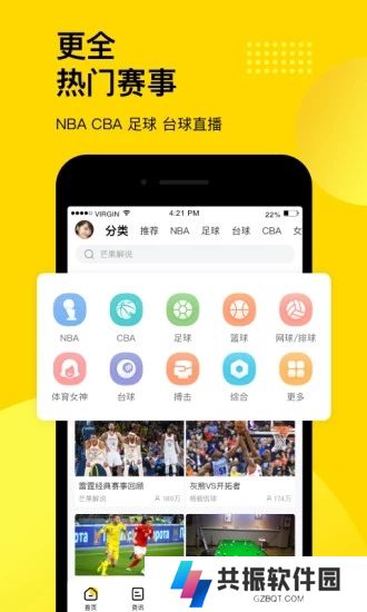 企鹅体育直播app官方下载