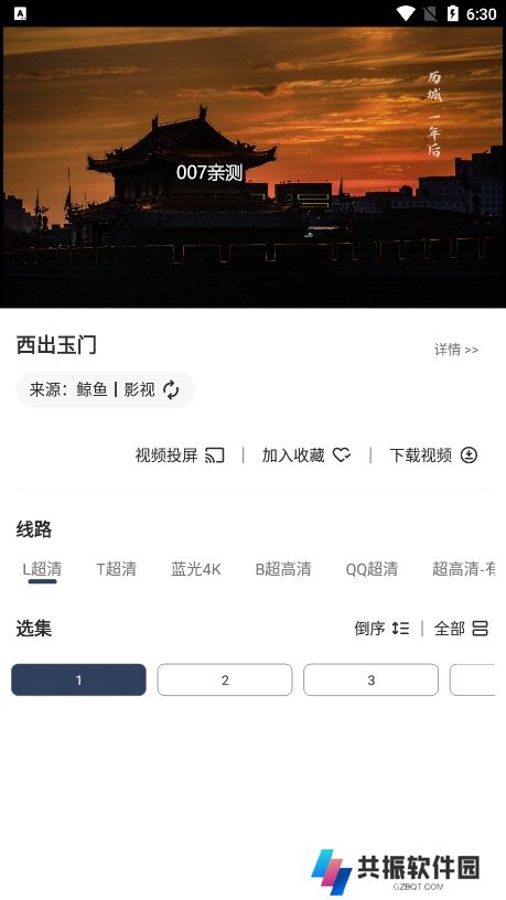 鲸鱼影视app手机版下载
