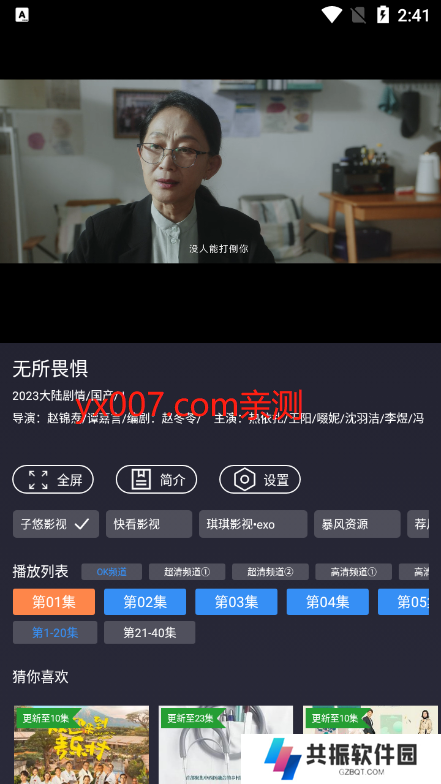 ok影视2下载官方正版