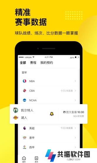 企鹅体育直播app官方下载
