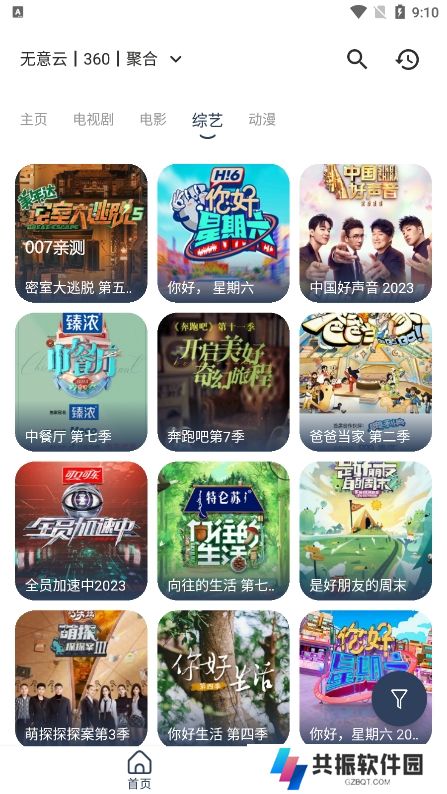 无意影视app官方版下载