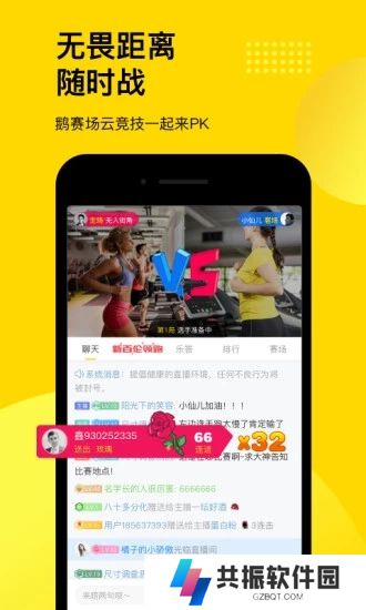 企鹅体育直播app官方下载