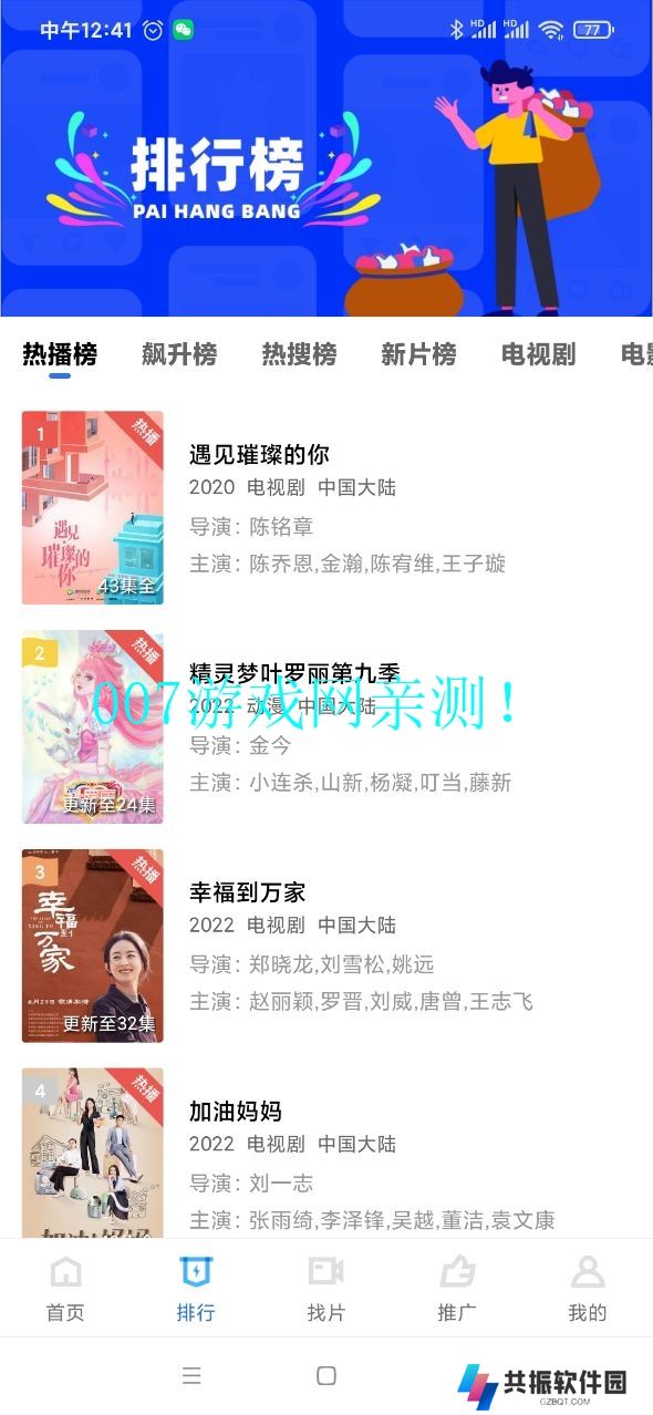 影视工厂2025最新版免费下载