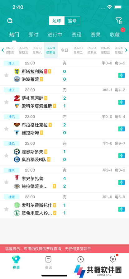 猎鹰直播体育官方正版