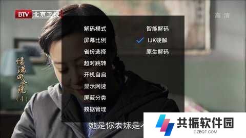 移动IP.TV电视TV版最新版下载