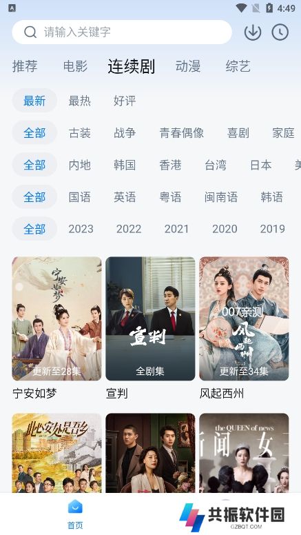 追剧达人app下载安卓版