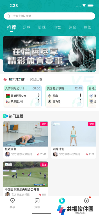 猎鹰直播体育官方正版