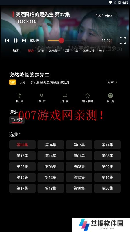茶茶视频免费版app下载