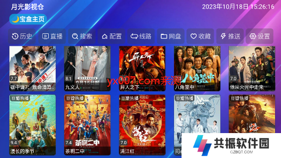 月光影视仓免费追剧app下载